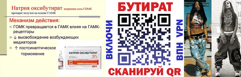 где купить наркотик  Нариманов  Бутират бутандиол 