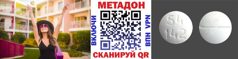 Метадон белоснежный  Нариманов 